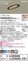 Panasonic 饤 XAD3421LCE1