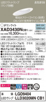 Panasonic 饤 XAD3430NCB1