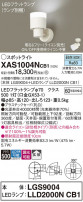 Panasonic ݥåȥ饤 XAS1004NCB1