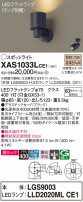 Panasonic ݥåȥ饤 XAS1033LCE1