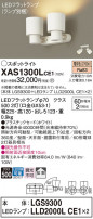 Panasonic ݥåȥ饤 XAS1300LCE1