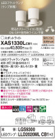 Panasonic ݥåȥ饤 XAS1330LCB1