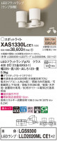 Panasonic ݥåȥ饤 XAS1330LCE1