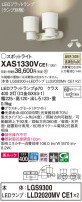 Panasonic ݥåȥ饤 XAS1330VCE1