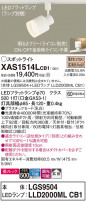 Panasonic ݥåȥ饤 XAS1514LCB1