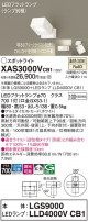 Panasonic ݥåȥ饤 XAS3000VCB1