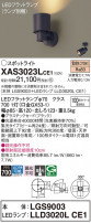 Panasonic ݥåȥ饤 XAS3023LCE1