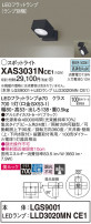 Panasonic ݥåȥ饤 XAS3031NCE1