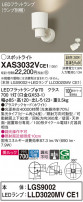 Panasonic ݥåȥ饤 XAS3032VCE1