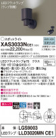 Panasonic ݥåȥ饤 XAS3033NCE1