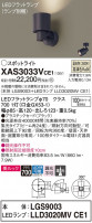 Panasonic ݥåȥ饤 XAS3033VCE1