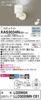 Panasonic ݥåȥ饤 XAS3034NCE1