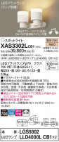 Panasonic ݥåȥ饤 XAS3302LCB1