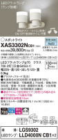 Panasonic ݥåȥ饤 XAS3302NCB1