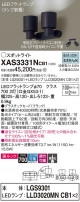 Panasonic ݥåȥ饤 XAS3331NCB1