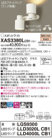 Panasonic ݥåȥ饤 XAS3380LCB1