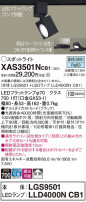 Panasonic ݥåȥ饤 XAS3501NCB1