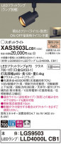 Panasonic ݥåȥ饤 XAS3503LCB1