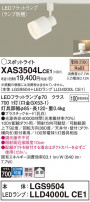 Panasonic ݥåȥ饤 XAS3504LCE1