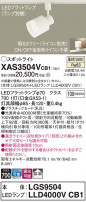 Panasonic ݥåȥ饤 XAS3504VCB1