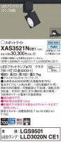 Panasonic ݥåȥ饤 XAS3521NCE1