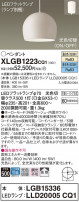 Panasonic ڥ XLGB1223CQ1