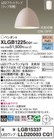 Panasonic ڥ XLGB1225CQ1