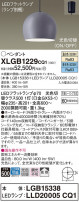 Panasonic ڥ XLGB1229CQ1