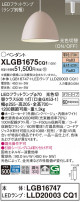 Panasonic ڥ XLGB1675CQ1