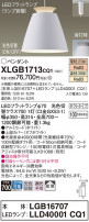 Panasonic ڥ XLGB1713CQ1