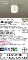 Panasonic 󥰥饤 XLGB3321CE1