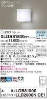 Panasonic ֥饱å XLGB81800CE1