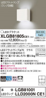 Panasonic ֥饱å XLGB81805CE1