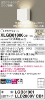 Panasonic ֥饱å XLGB81806CB1