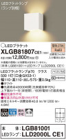 Panasonic ֥饱å XLGB81807CE1