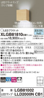 Panasonic ֥饱å XLGB81810CB1