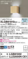 Panasonic ֥饱å XLGB81810CE1