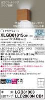 Panasonic ֥饱å XLGB81815CB1