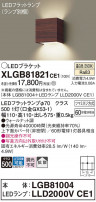 Panasonic ֥饱å XLGB81821CE1