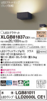 Panasonic ֥饱å XLGB81837CE1