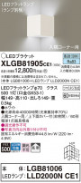 Panasonic ֥饱å XLGB81905CE1