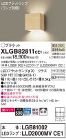 Panasonic ֥饱å XLGB82811CE1