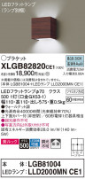 Panasonic ֥饱å XLGB82820CE1