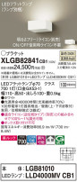 Panasonic ֥饱å XLGB82841CB1