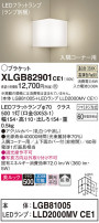 Panasonic ֥饱å XLGB82901CE1