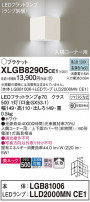 Panasonic ֥饱å XLGB82905CE1