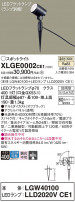 Panasonic ƥꥢݥåȥ饤 XLGE0002CE1