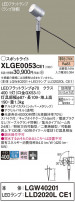 Panasonic ƥꥢݥåȥ饤 XLGE0053CE1