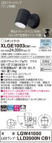 Panasonic ƥꥢݥåȥ饤 XLGE1003CB1