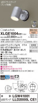 Panasonic ƥꥢݥåȥ饤 XLGE1004CE1